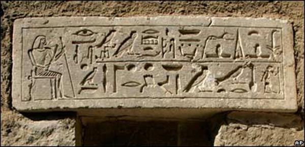 Ancient Egyptian Curse Inscription (Image Source)